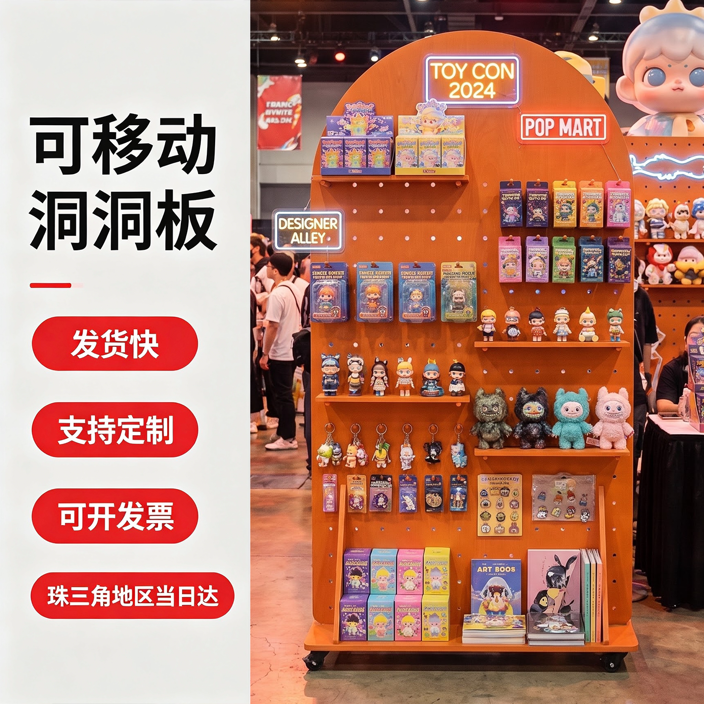 定制潮玩展会专用洞洞板 橙色可移动木质样品展示架可拆卸