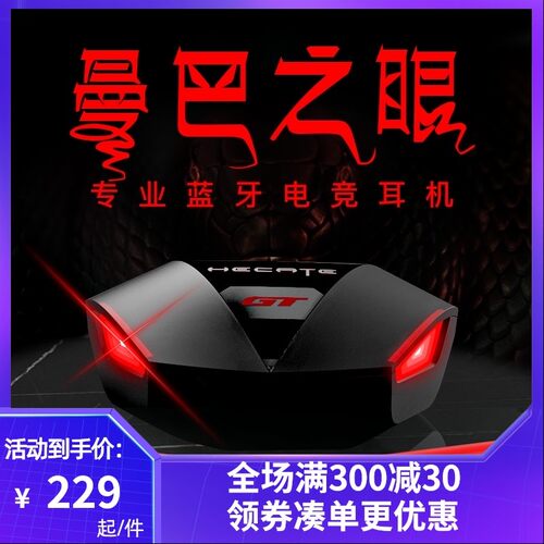 EDIFIER/漫步者 gt4 GT4PRO游戏蓝牙耳机