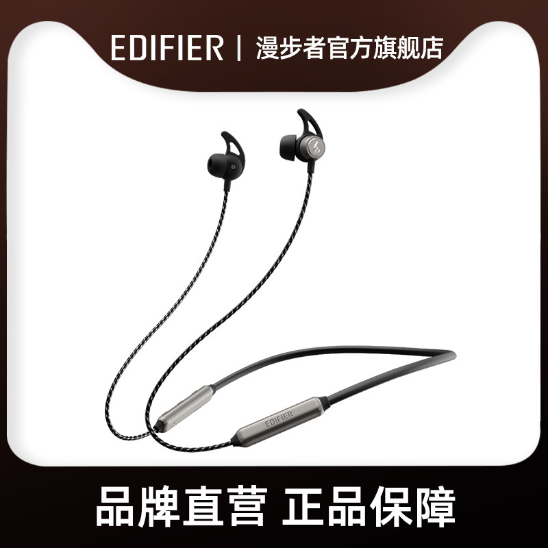 EDIFIER/漫步者 W300BT无线5.0蓝牙耳机双耳挂脖式入耳式磁吸跑步