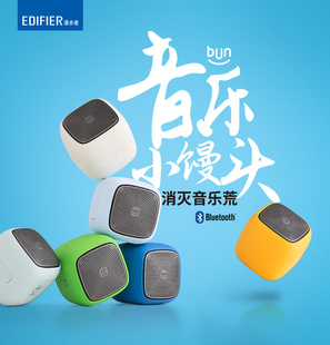 蓝牙无线音箱 bun M200迷你小钢炮便携插卡小音响 漫步者 Edifier