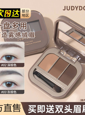 juduo橘朵三色眉粉发际线修容鼻影自然防水防汗女眉笔自然立体女