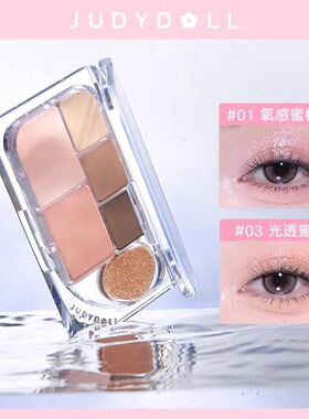 Judydoll橘朵六色眼影盘腮红日常淡妆哑光综合盘清透自然