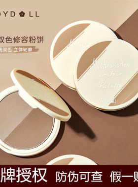 Judydoll橘朵光影双色修容粉饼定妆控油哑光高光面部散粉粉饼蜜粉