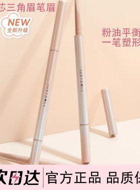 橘朵自动纤细三角眉笔灰棕色双头持久自然立体眉妆笔极细雾感眉粉