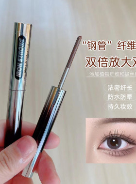 橘朵小钢管睫毛膏防水纤长