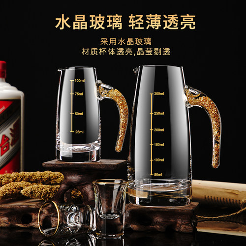 家用商用白酒分酒器金山分酒壶小酒壶金箔白酒杯玻璃小酒杯一口杯