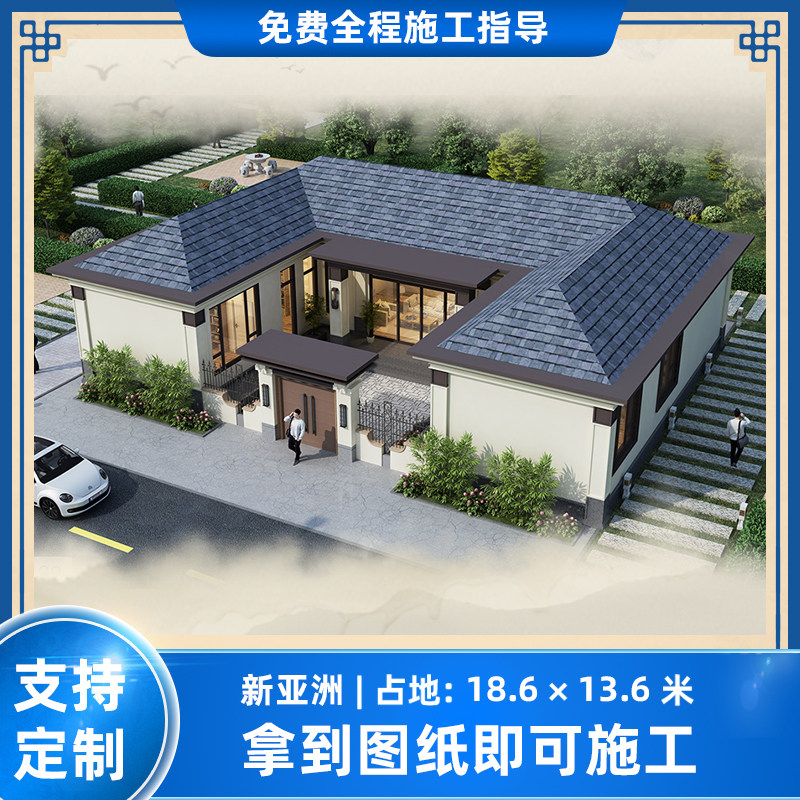zj-1888住宅公园别墅设计 农村一层新亚洲建房图纸 占地19×14