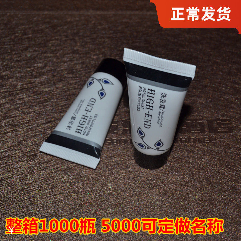 酒店洗发水沐浴露瓶装宾馆洗发液沐浴露客房民宿洗漱用品包邮定制