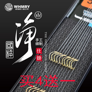 威海美人鱼净系成品子线纯手工绑制伊势尼伊豆新关东绑好子线鱼线