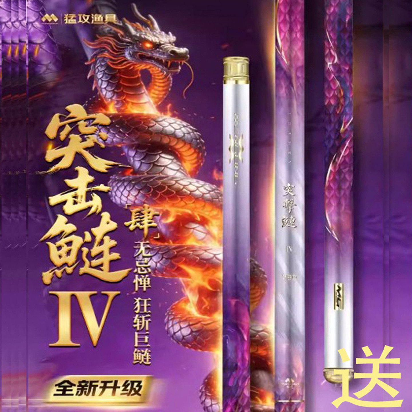猛攻突击鲢四代鲢鳙竿图片