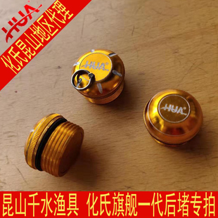 化氏旗舰一代龙纹鲤金属后堵专拍3.6米-7.2米失手环后堵竞技配件