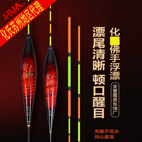 化氏孔雀羽佛手灵敏浮漂