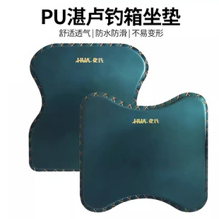化氏湛卢PU钓箱坐垫2024款皮革防滑防水透气不易变形孔雀绿坐垫