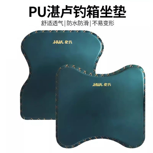 化氏湛卢孔雀绿PU钓箱坐垫