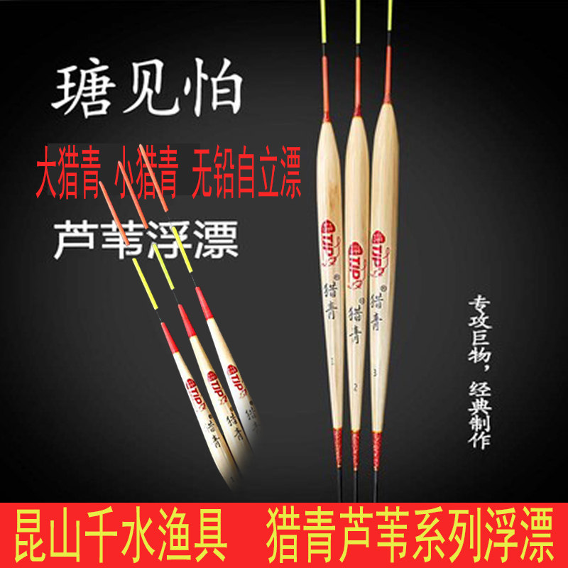 瑭见怕大小猎青芦苇浮漂青鱼草鱼无铅自立漂流氓漂黑坑湖库大物漂