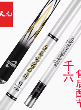 武汉天元千川鲤六代售后配节