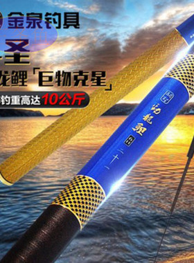 斗圣劲龙加强版少量库存珍藏鱼竿