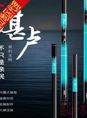 化氏湛卢抄网玉柄休闲碳素支架
