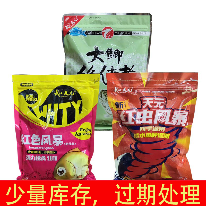 武汉天元大鲫终结者新红虫风暴