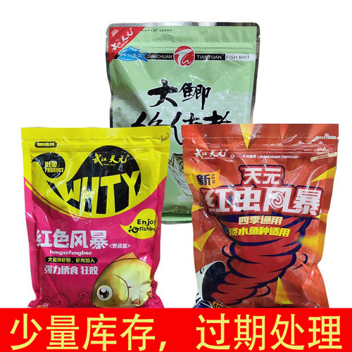 武汉天元大鲫终结者新红虫风暴