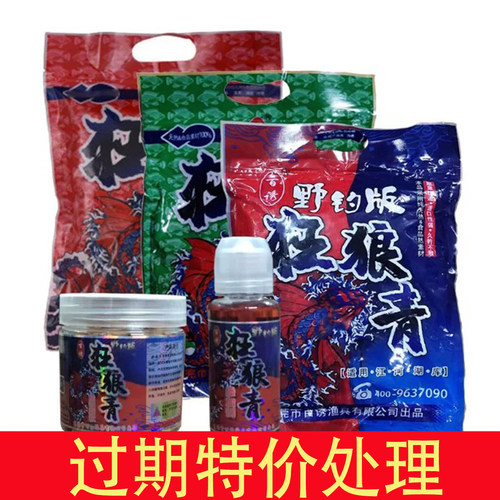 过期处理百诱狂狼青薯味青鱼颗粒