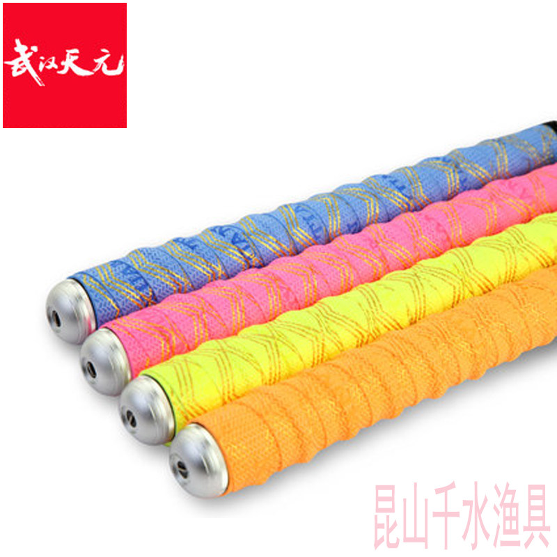 武汉天元2020款鱼竿缠绕带加强龙骨吸汗带防滑加厚耐磨舒适缠把带