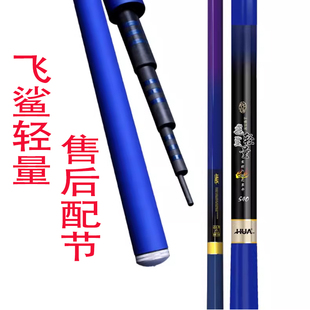 化氏飞鲨轻量鱼竿售后配节3.6-9.0米全尺寸竿节