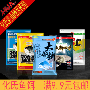 化氏饵料激活状态调节饵尺上新四季大新鲫鱼饵状态饵竞技黑坑饵料