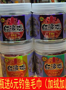 百诱狂浪珠青鱼珠珠假饵