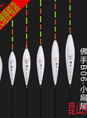 化氏浮漂大佛手b-06巴尔杉木17目黑坑鲫鱼鱼漂枣核型吃口清晰浮漂
