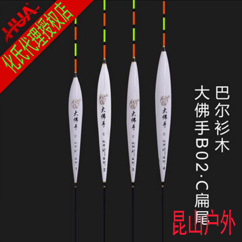 化氏浮漂大佛手B-02大扁尾15目湖库大物醒目鱼漂巴尔杉木浮漂渔具