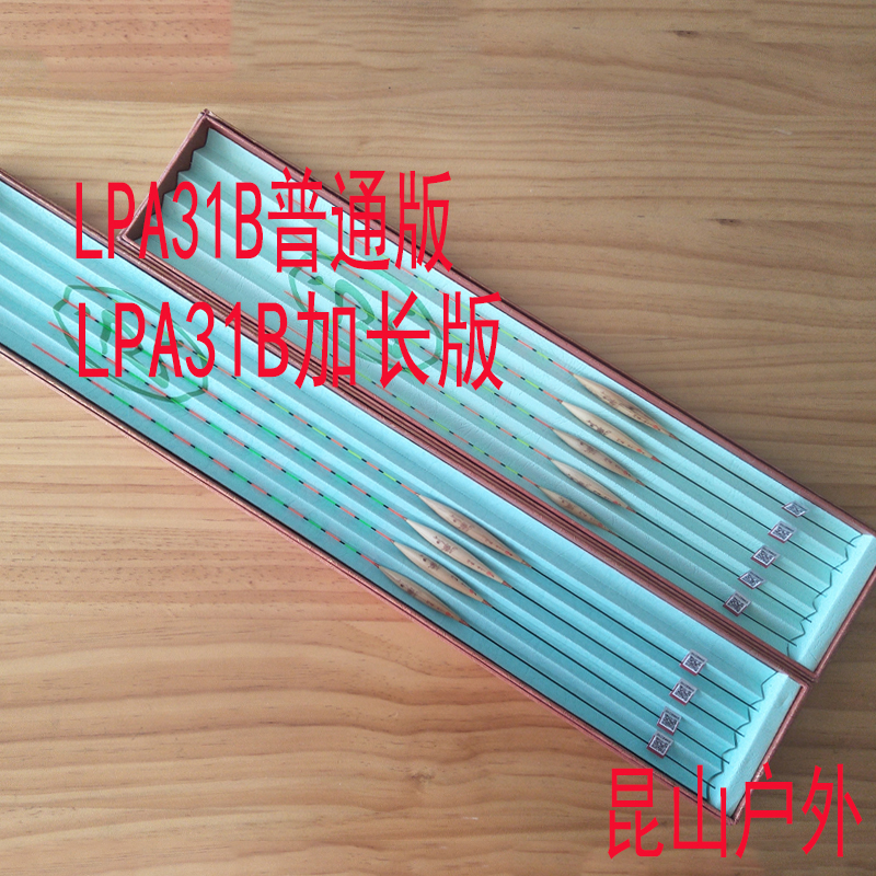 阿卢lpa31b加长版鱼漂
