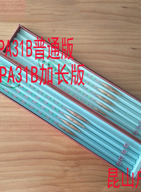 阿卢lpa31b加长版鱼漂