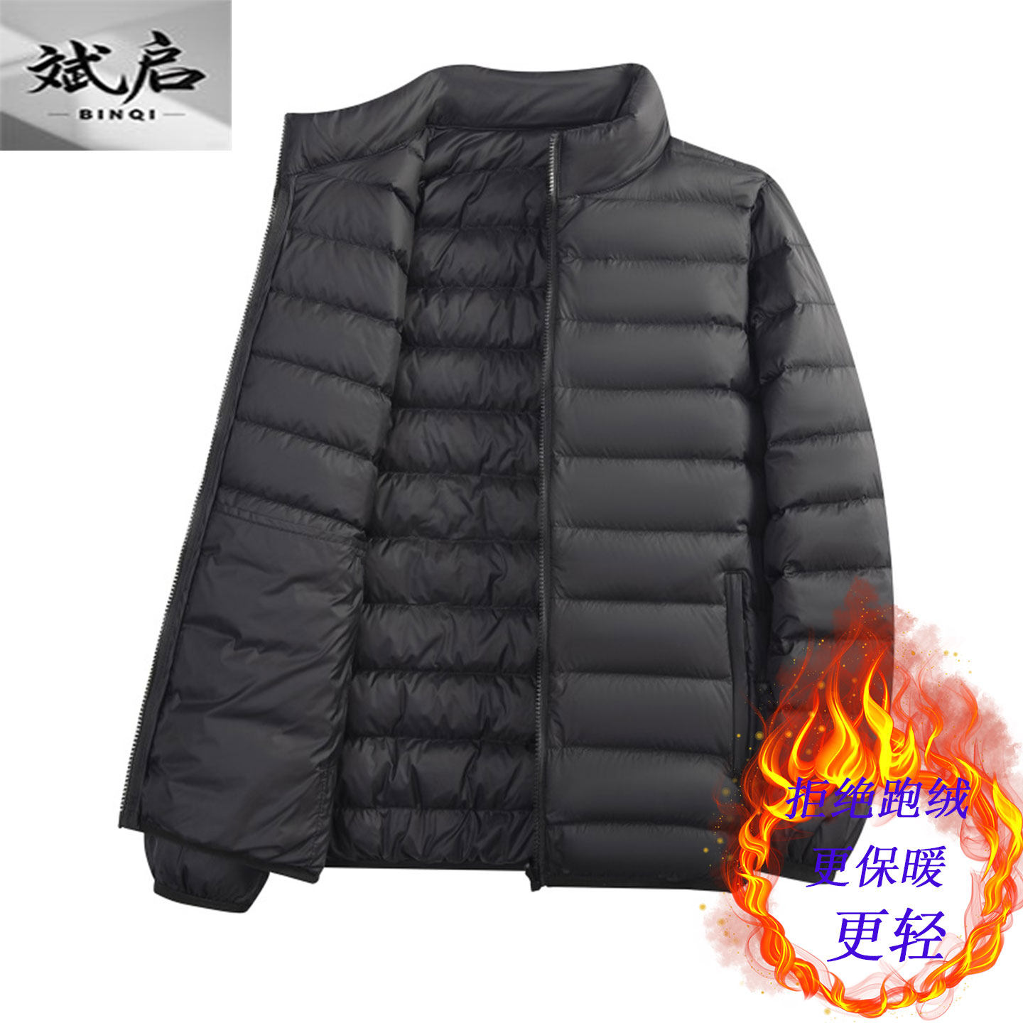 斌启冬季轻薄保暖90白鸭绒轻薄羽绒服男女立领保暖外套黑色常规款