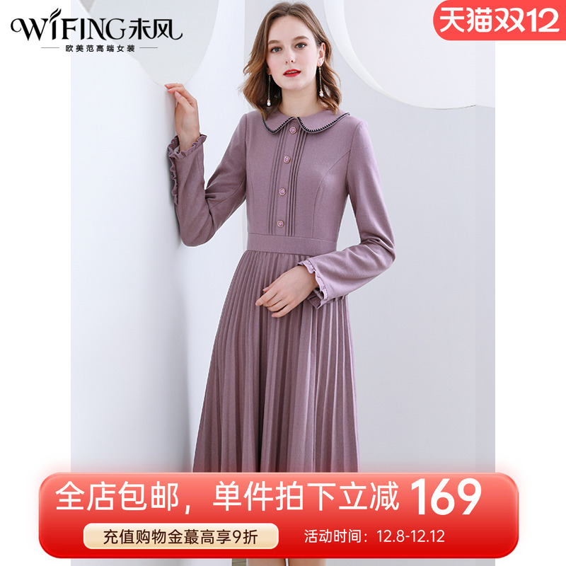 未风紫色羊毛连衣裙女中长款裙子