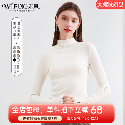 未风白色桑蚕丝冬季新款针织衫