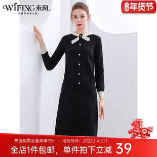 冬天未风职业套装女2025秋冬新款黑色针织衫气质半身裙两件套显瘦