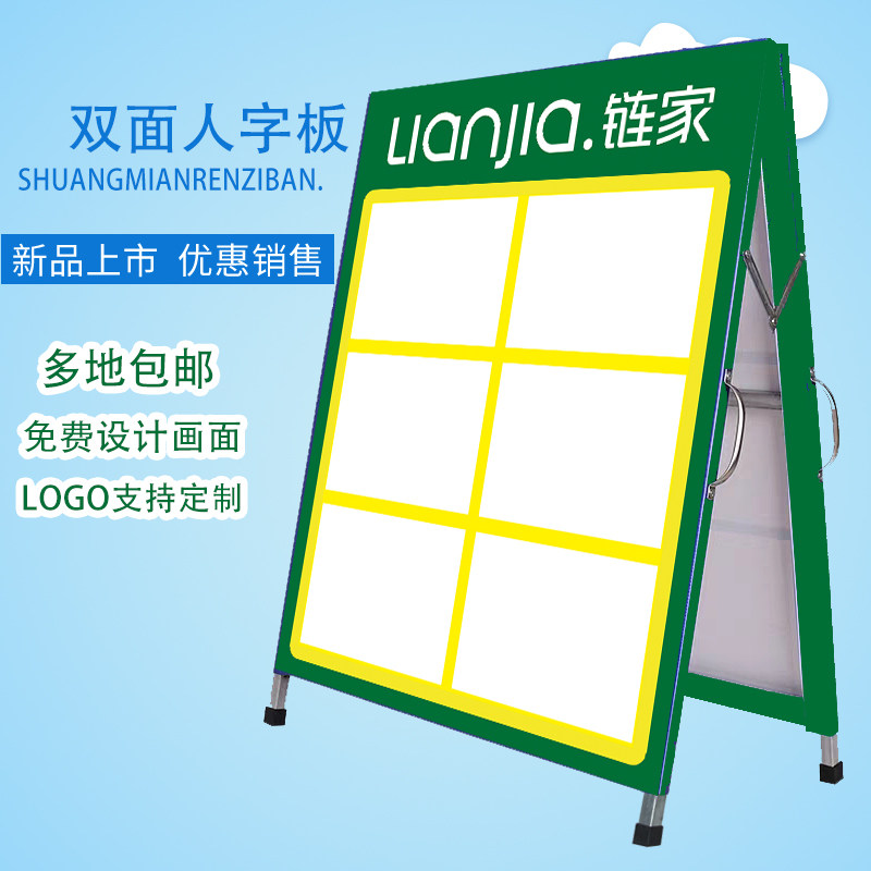 人字板中介 双面房源展示广告牌便携德佑驻守牌二手房展板水牌