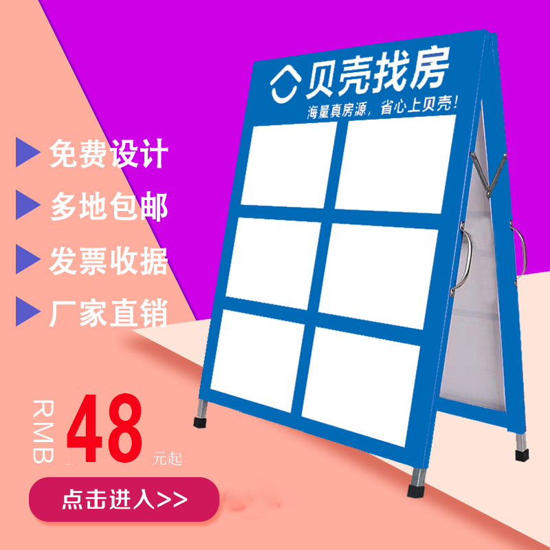 驻守牌房源展板双面人字板德佑房产中介房源信息展示架便携水牌 商业/办公家具 广告牌 原图主图