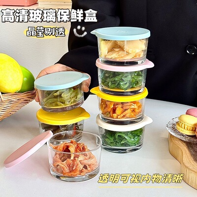 【下单立减50】玻璃保鲜盒密封咸菜罐带盖蘸料盒小饭盒调料碗