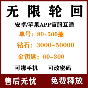 无限轮回安卓苹果ios自抽初始开局号金钥匙道法自然真君显圣