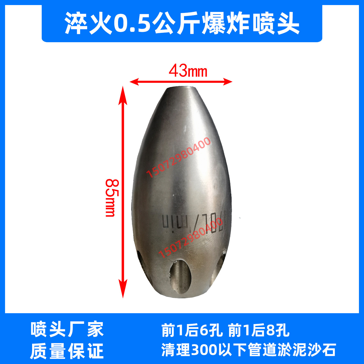 清洗吸污车0.5公斤爆炸喷头水雷枪头水老鼠疏通头13管下水道管道,五金/工具,机械喷嘴,淘宝优惠券,粉丝福利购,淘宝优惠卷