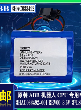 SAFT3.6V 7.8Ah ABB机器人CPU专用电池 3HAC033492-001 REV00电池