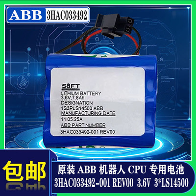 ABB机器人CPU专用电池SAFT全新