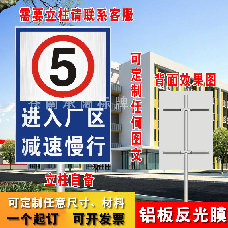 进入小区减速慢行标识牌定制