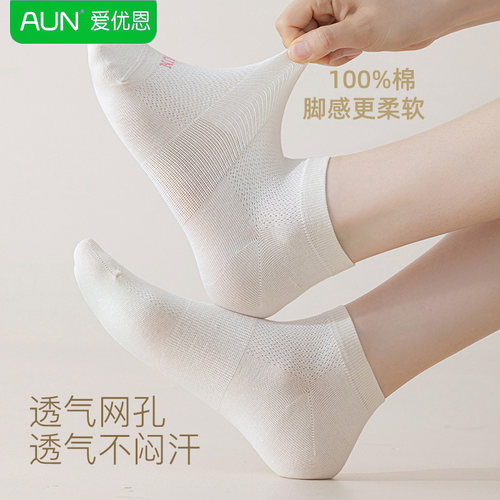 AUN夏季女船袜薄款100%纯棉袜子