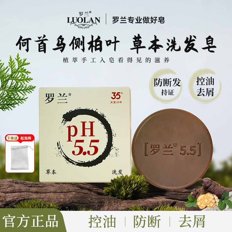 何首乌侧柏叶洗发皂防脱