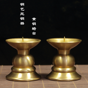 纯铜蜡台一对家用简约现代中式 饰供奉佛堂蜡烛烛台摆件 结婚客厅装