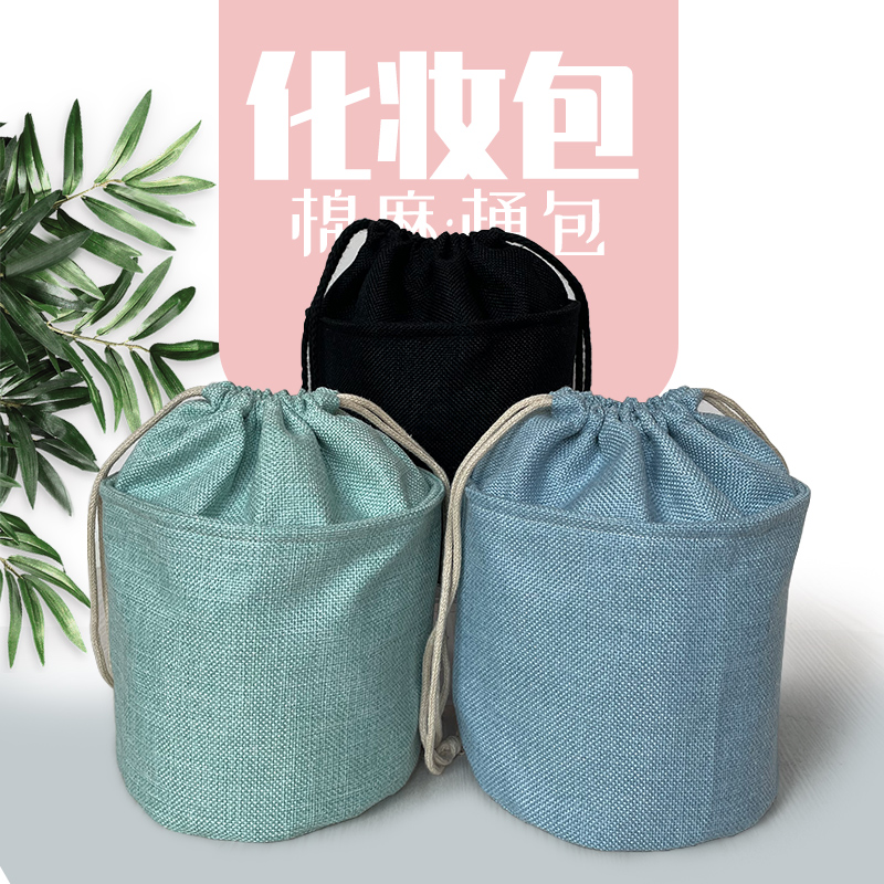 日式文艺水桶包包中包抽绳收纳袋