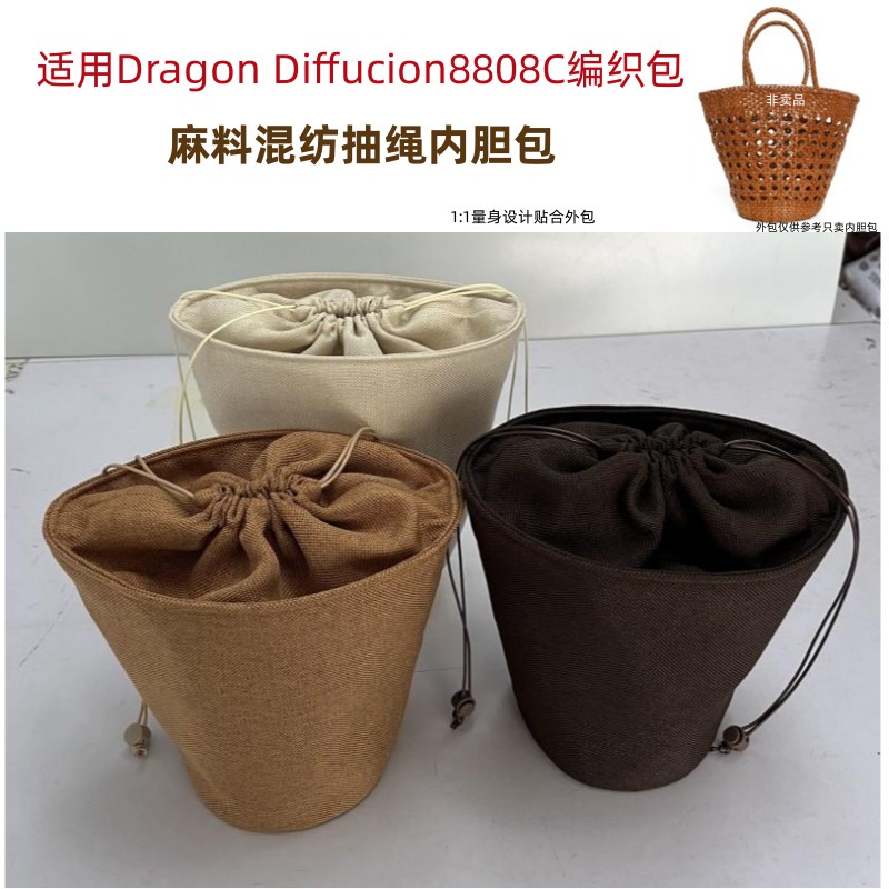 Dragondiffusion8808内胆包